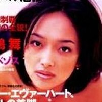 Mai Kitajima Nagie